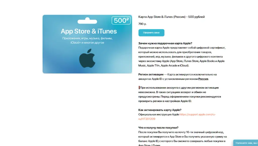 buygiftcard ru