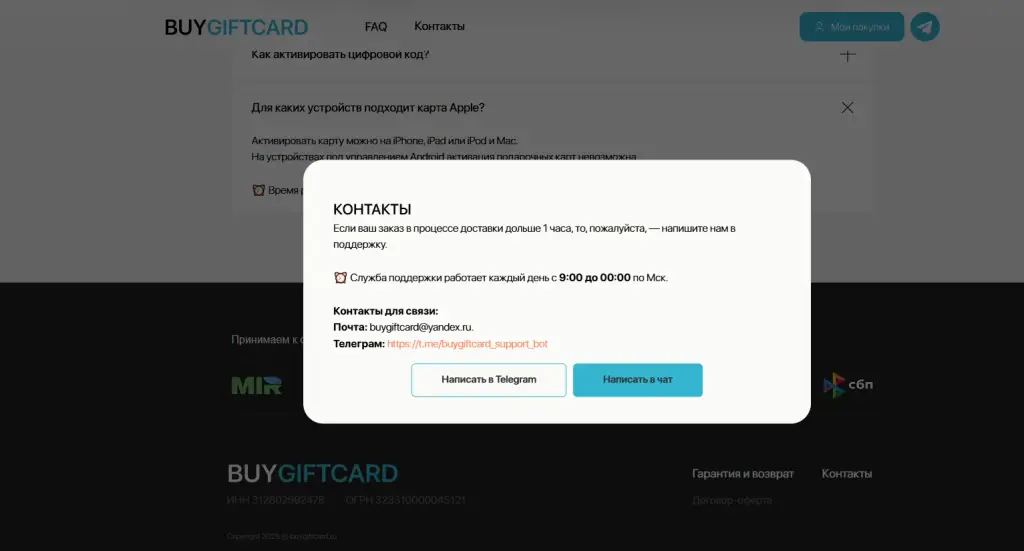 buygiftcard ru отзывы