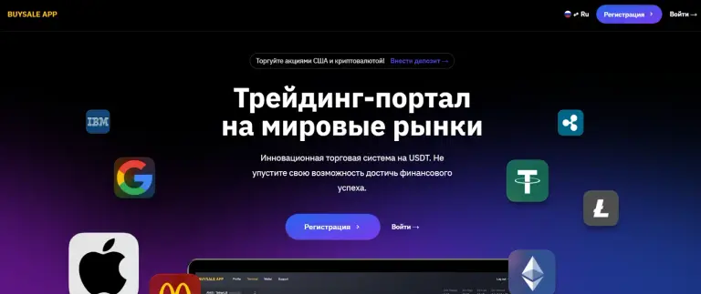 Buysale App отзывы