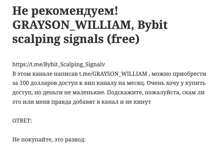 Grayson William Grayson William