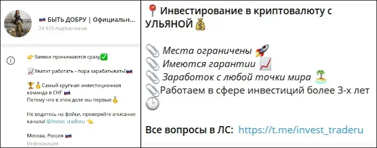быть добру разоблачение быть добру разоблачение