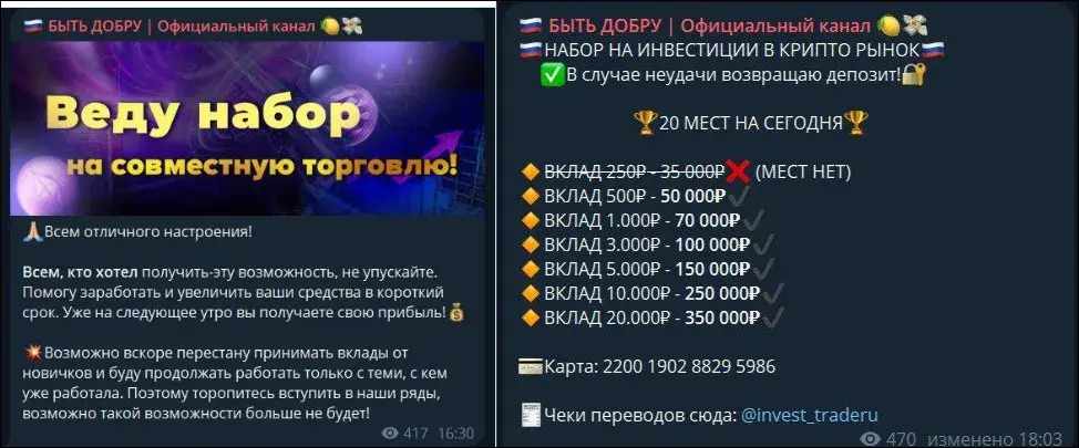быть добру телеграмм канал быть добру телеграмм канал
