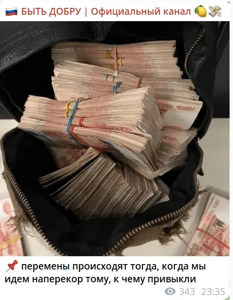 быть добру телеграмм быть добру телеграмм