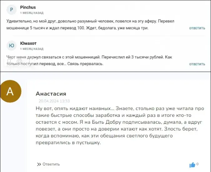 быть добру тг канал быть добру тг канал