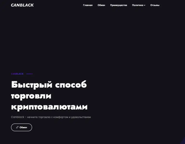 canblack com отзывы