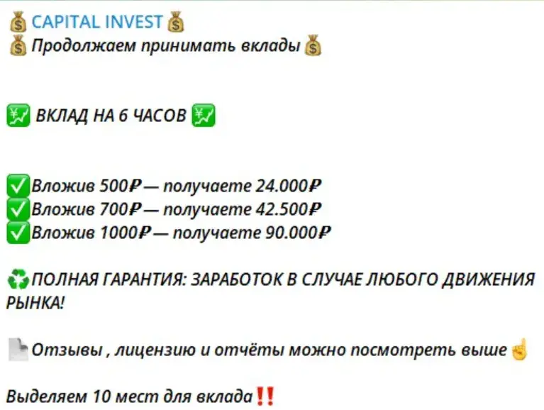 Capital invest аналитик Анатолий Мазуров Capital invest аналитик Анатолий Мазуров