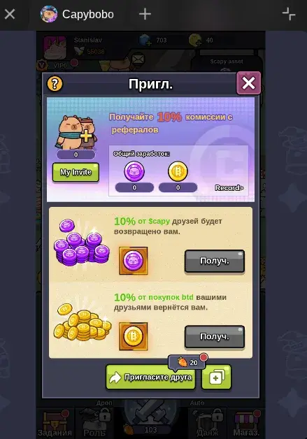 capybobo как стейкать capybobo как стейкать