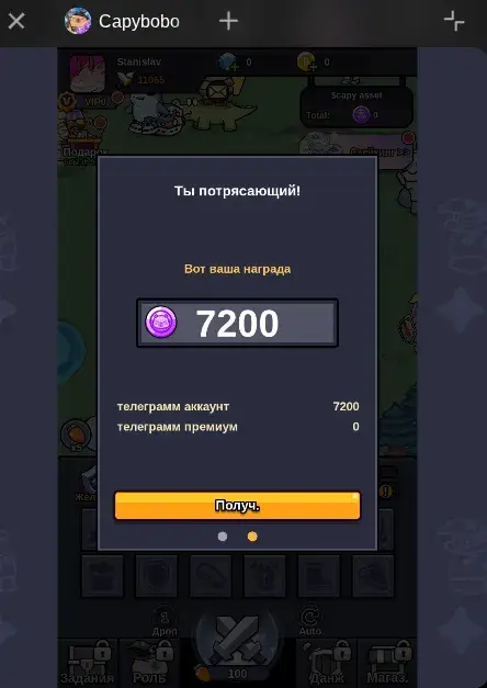 capybobo листинг capybobo листинг