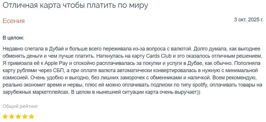 кард клуб отзывы обман кард клуб отзывы обман