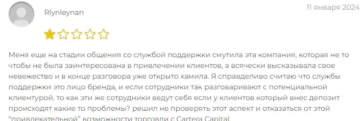 Cartera Capital Отзывы