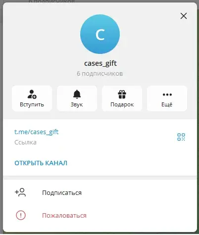 Case Gift Case Gift