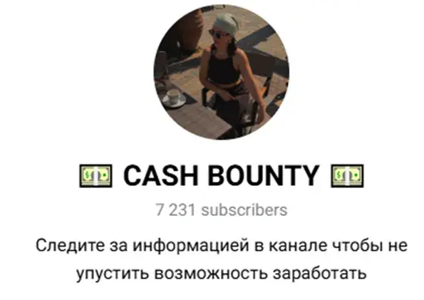 кэш баунти кэш баунти
