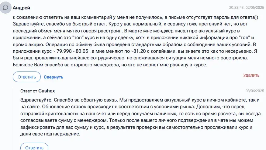 cashex обменник