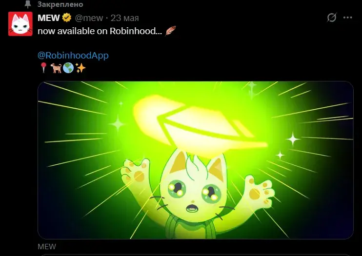 mew token mew token