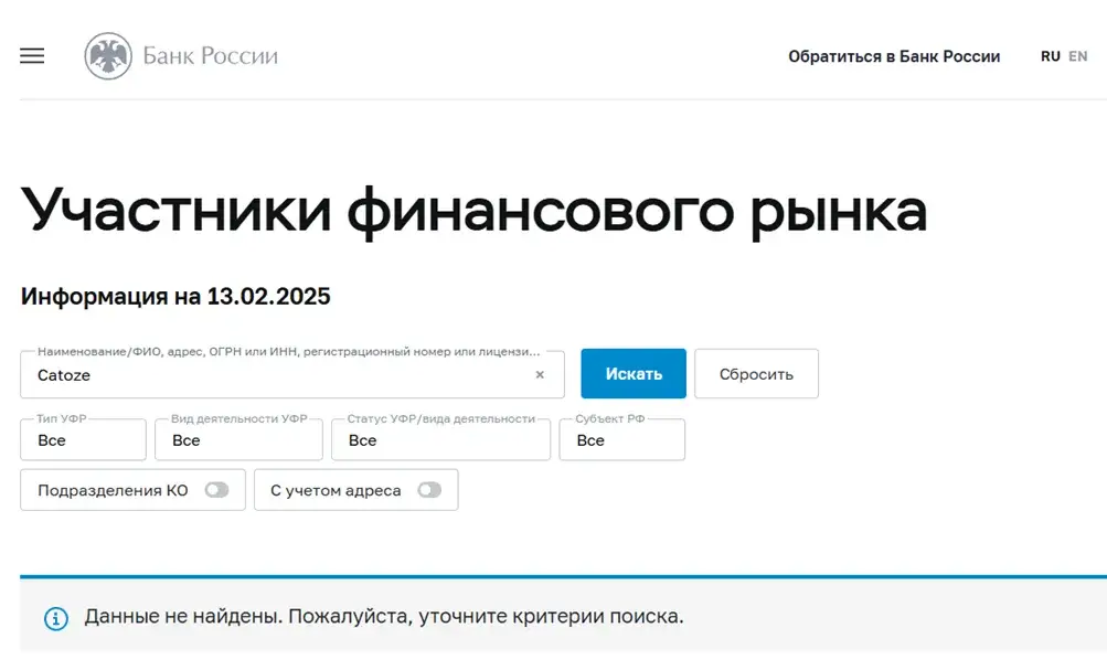 Обменник Catoze отзывы Обменник Catoze отзывы
