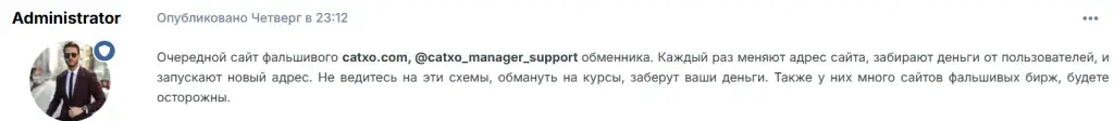 catxo manager support catxo manager support