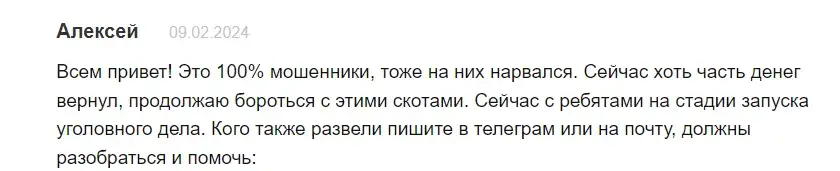 брокер Cavie x брокер Cavie x