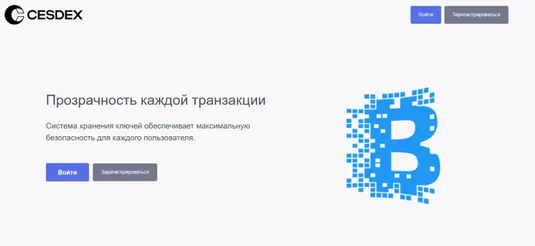 Cesdex com кошелек Cesdex com кошелек