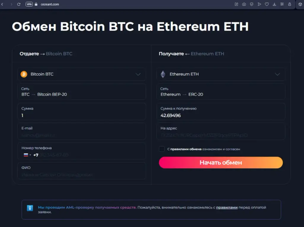 cezeant com отзывы