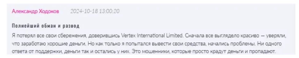 vertex international limited vertex international limited