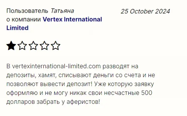 vertexinternational limited com скам vertexinternational limited com скам