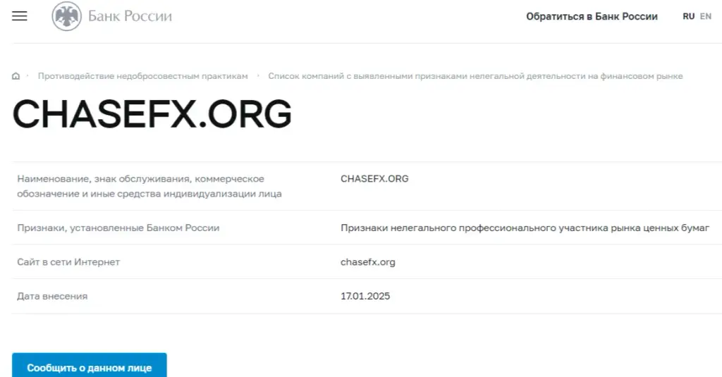 chase fx т chase fx т