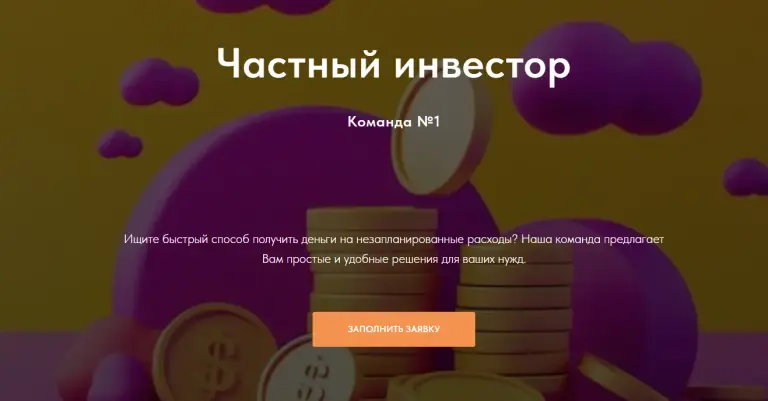 команда 1 рф