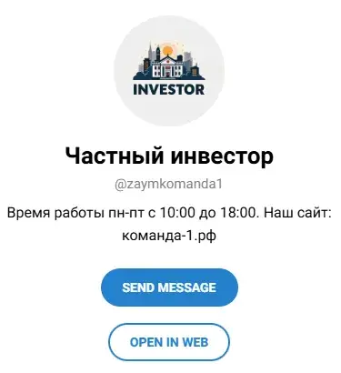 команда 1 рф займ отзывы