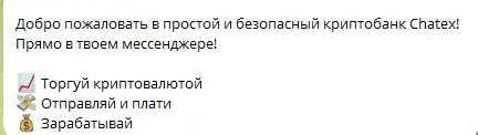 «Чатекс» «Чатекс»