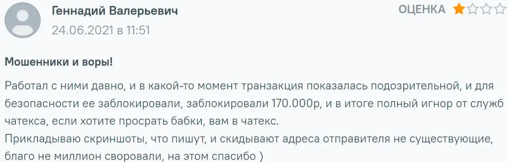 Chatex crypto Chatex crypto