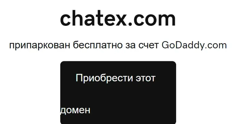 Chatex отзывы Chatex отзывы