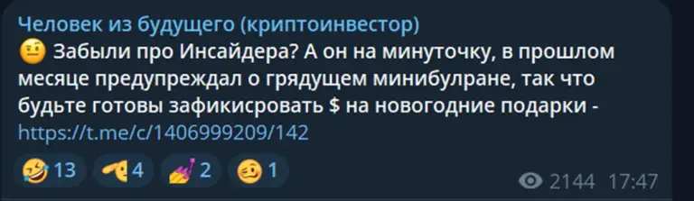 человек из будущего телеграмм человек из будущего телеграмм