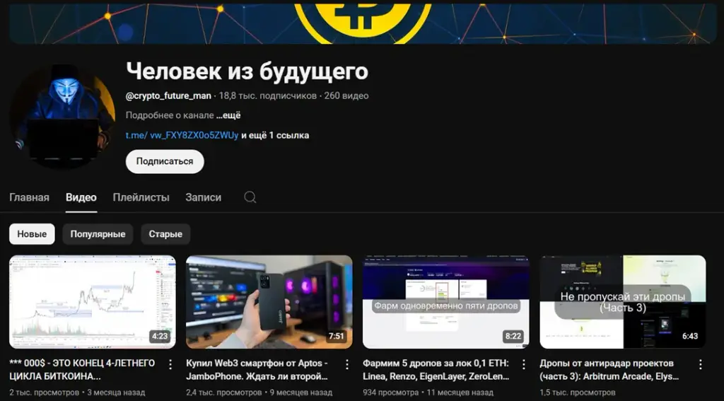 crypto future man crypto future man