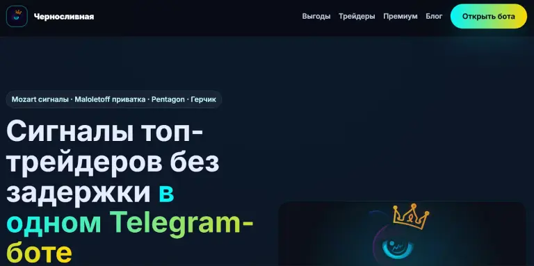 черносливная черносливная