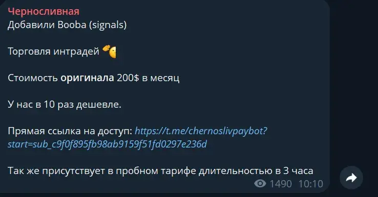 черносливная трейдинг черносливная трейдинг