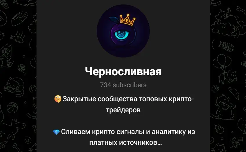 черносливная трейдинг черносливная трейдинг