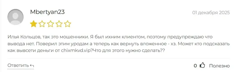 chixmkvd vip