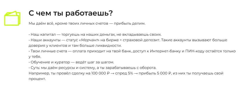 chocolate crypto казань