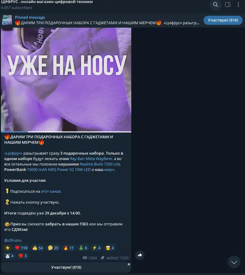 telegram канал цифрус продажа техники отзывы
