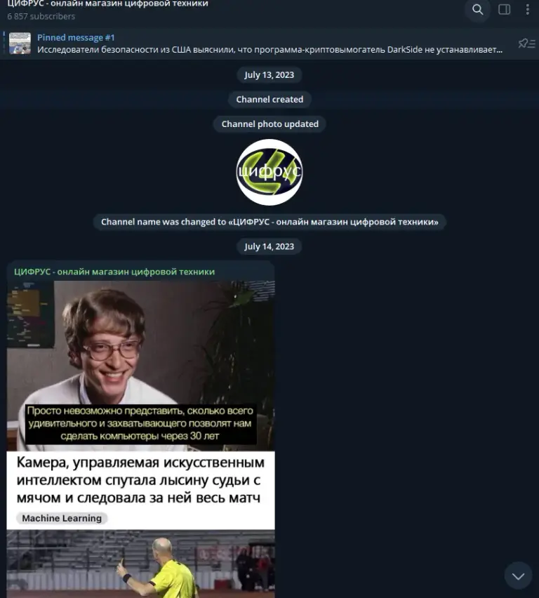 цифрус телеграмм