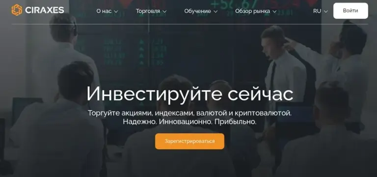 Ciraxes сайт