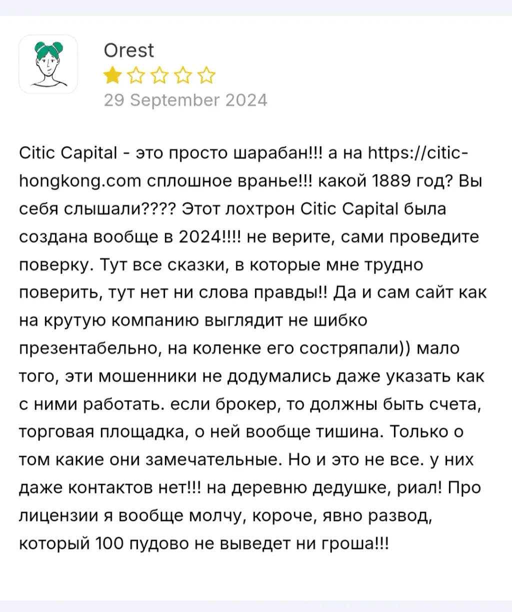 citic hongkong отзывы citic hongkong отзывы