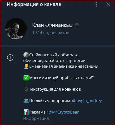 клан финансы