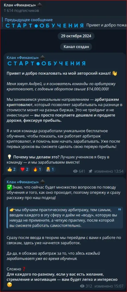 клан финансы отзывы