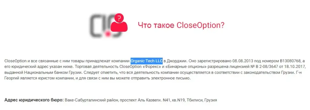 closeoption official