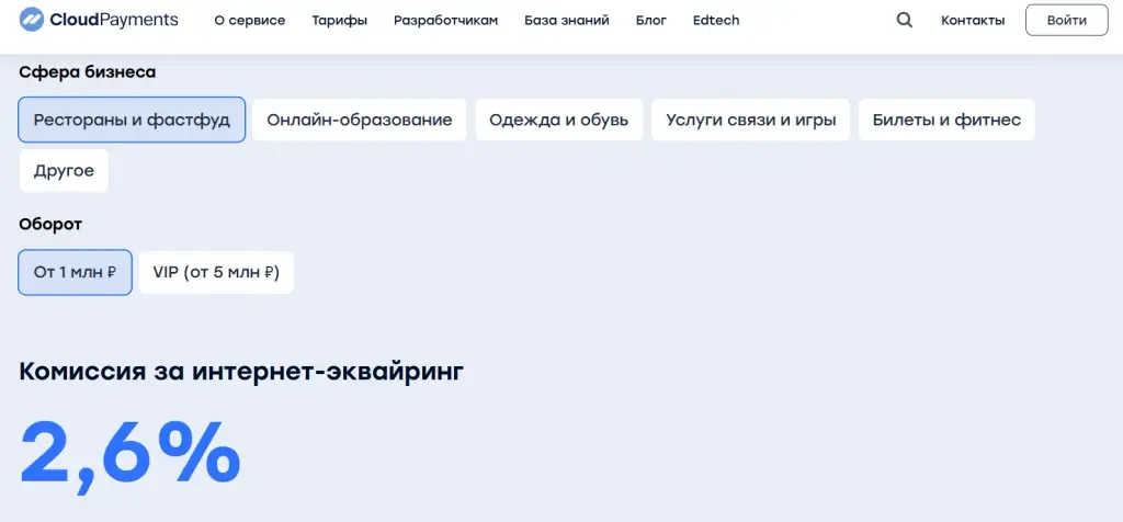 cloud payments cloud payments