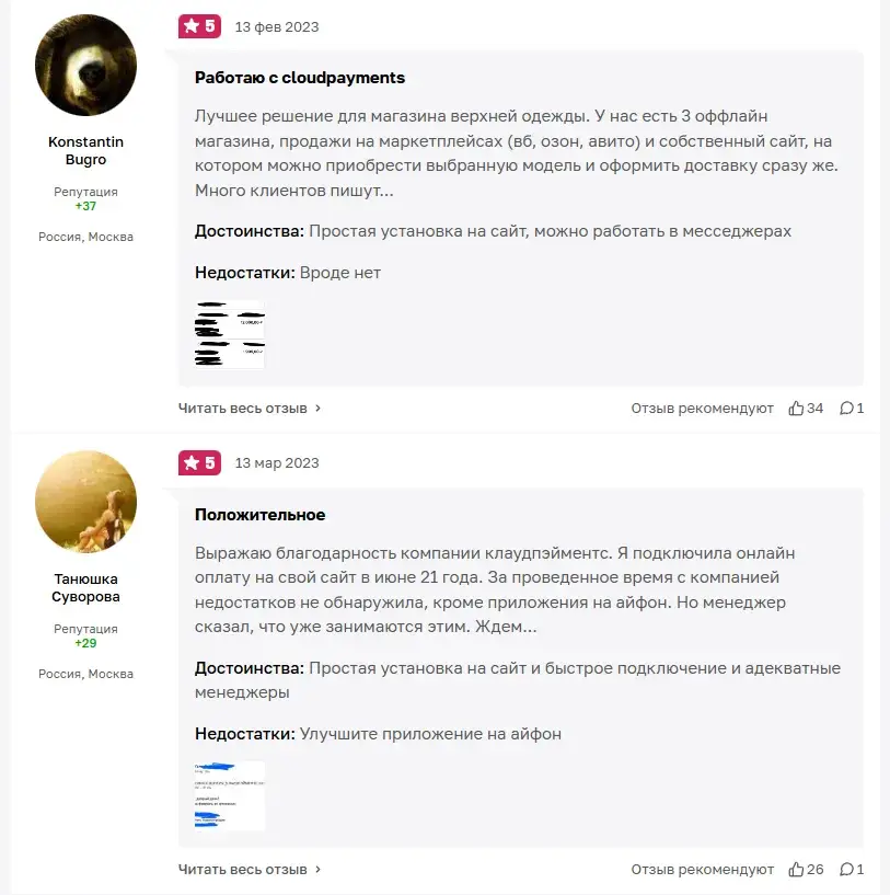 cloudpayments ru cloudpayments ru