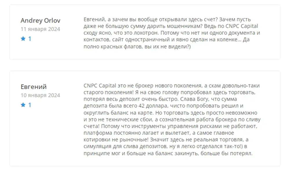 cnpc capital net отзывы