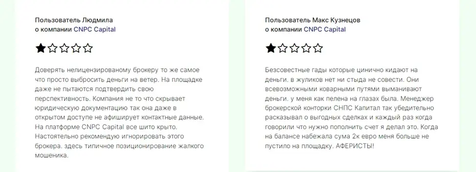 cnpc capital отзывы