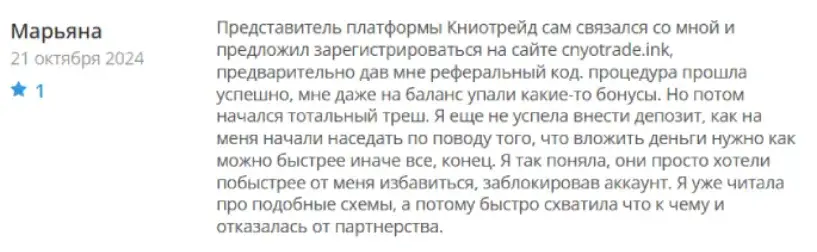 Cnyotrade отзывы Cnyotrade отзывы